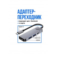 Адаптер-переходник большой с HDMI