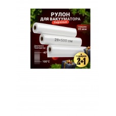 Пакеты для вакууматора, 28х500 см, 3 рулона