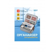 Органайзер для хранения документов