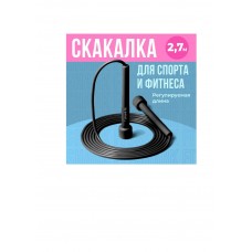 Скакалка черная