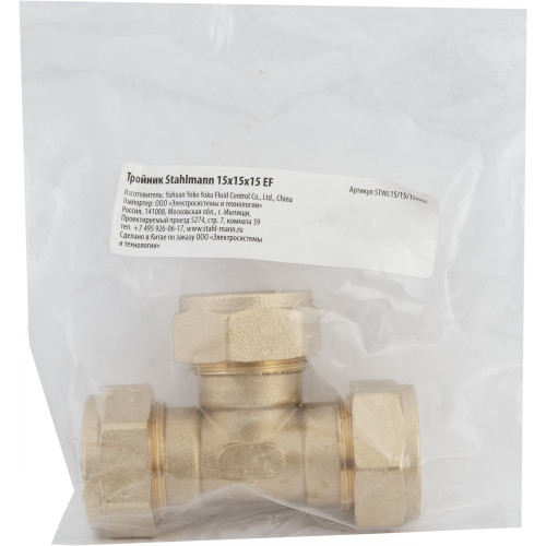 Тройник обжимной Stahlmann 15х15х15 мм латунь