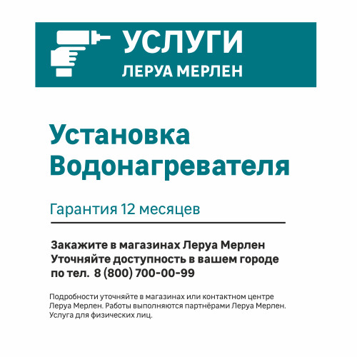 Водонагреватель вертикальный Aquaverso ER 55 л эмалированная сталь
