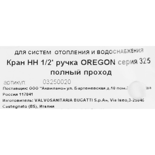 Кран шаровый Bugatti OREGON со сгоном 1/2\" наружная-наружная резьба ...
